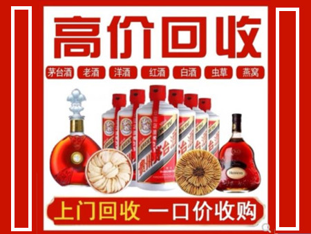 临潭回收名酒