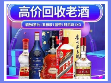 临潭老酒回收店